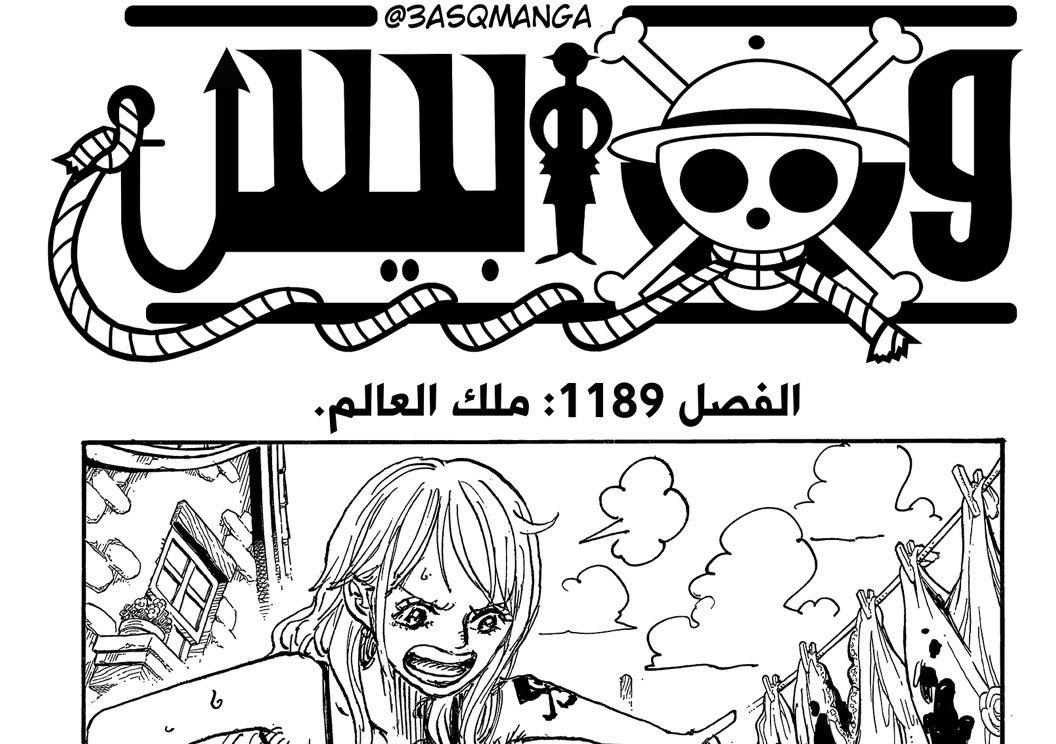 abo7arith_q8's tweet photo. 4- رابعًا، الأسلحة التي تملك العالم:
الأسلحة ال19 كانت مثل الركائز والأعمدة لهذا العالم، إذ تأسس بها كما قيل. وقد تخلّى الملوك عنها لكي تتّزن الأمور!

فيمكن القول بأنّ امتلاك إيمو لهذه الأسلحة جعله ملكًا للعالم.
واستنتجتُ هذا من عنوان الفصل الذي كان: "ملك العالم" https://t.co/I7uWoXYqmI