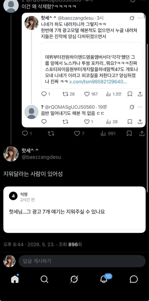 mvuomz's tweet photo. 애초에 ㅂㄴㅈ들 사이에서 72점 얘기나온 태초의 계기가 이거 아니묘 https://t.co/Xq7cXm7yes