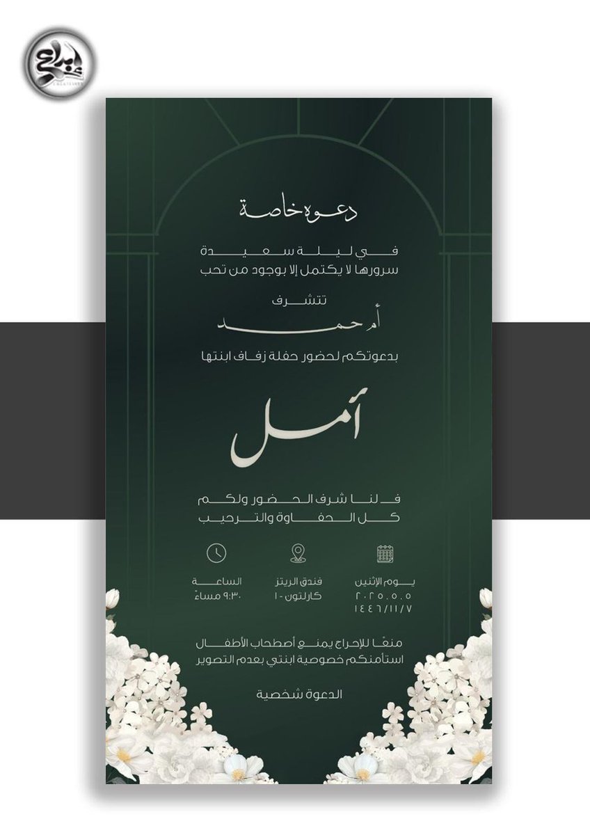 _vili9's tweet photo. ✨ إبداع بداية جميلة لكل فرحة
تصميم دعوة تخرج، تصميم دعوة فيديو، تصميم دعوة إلكترونية، تصميم دعوة زواج، تصميم دعوة زفاف، تصميم عقد قران، تصميم دعوة ملكة، تصميم دعوة حفلة، تصميم دعوة مناسبة، تصميم بشارة مولود، ويمكن تحويل الصورة إلى فيديو.
📲 https://t.co/y2VMvlGjNz https://t.co/XBGk94uYPa