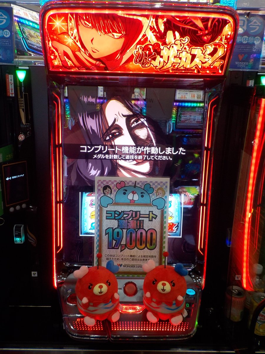 wl_imari's tweet photo. 【コンプリート速報】
Lからくりサーカス2にて
コンプリート達成🎉🎉

チョードキューの運命❣️
おめでとーございます👏👏👏 https://t.co/rTGo2aBXIp