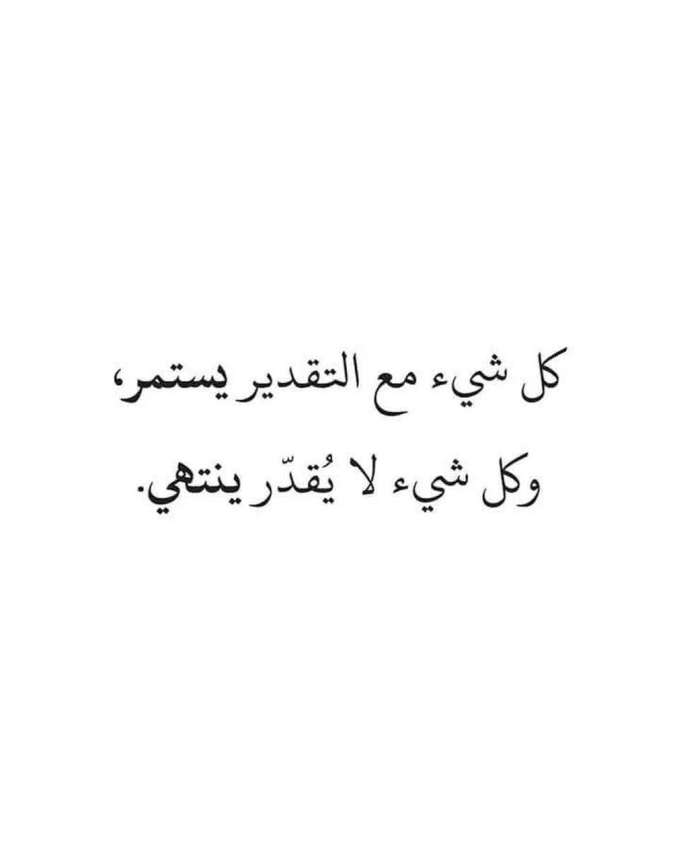 JoJo29111's tweet photo. "وكل شيء لا يُقدر ينتهي 🕊️." https://t.co/uMTQJpi7xP