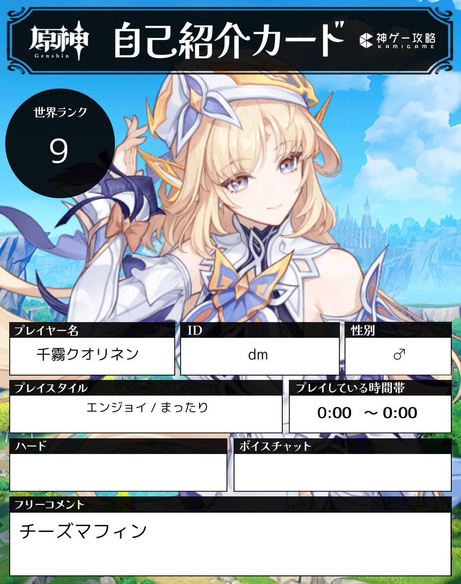 sengirikuorinen's tweet photo. 時間やっぱり悪かったから再提示

Xだけの絡みもおけ 

いいねかRTで気になった方お迎えします(拡散よろです) 

#原神
#原神自己紹介カード
#スタレ自己紹介カード
#崩壊スターレイル https://t.co/QSj397EjOJ