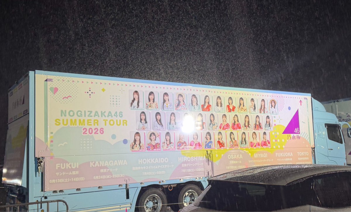 yuya_1024's tweet photo. 2026.07.25
NOGIZAKA46 SUMMER TOUR 2026
in SEKISUI HEIM SUPER ARENA DAY1

#乃木坂46 #真夏の全国ツアー2026
横浜両日＆北海道に続き通算4公演目の
宮城公演初日をアリーナC4席にて！
中央ステージにバックのトロッコ爆近🔥
大雨☔️の中だったけど観に来れて
良かった！

#乃木坂全国ツアー宮城Day1 https://t.co/ykfoyoLN8R