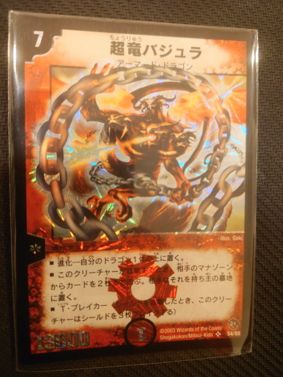 Abjkgm's tweet photo. 綺麗な初期バジュラを買いました
ほんとにカッコいい
あのパックの3竜はどれもカッコいいから欲しかったんだよなー
当時進化-ドラゴンは誤植だと思ってた
バジュラカッコいいんだけどこれ体どうなっているんだろうと子供の頃からずっと思ってる
子供の頃の憧れカードを大人になってから使うというね https://t.co/3HYwW8ZEnW