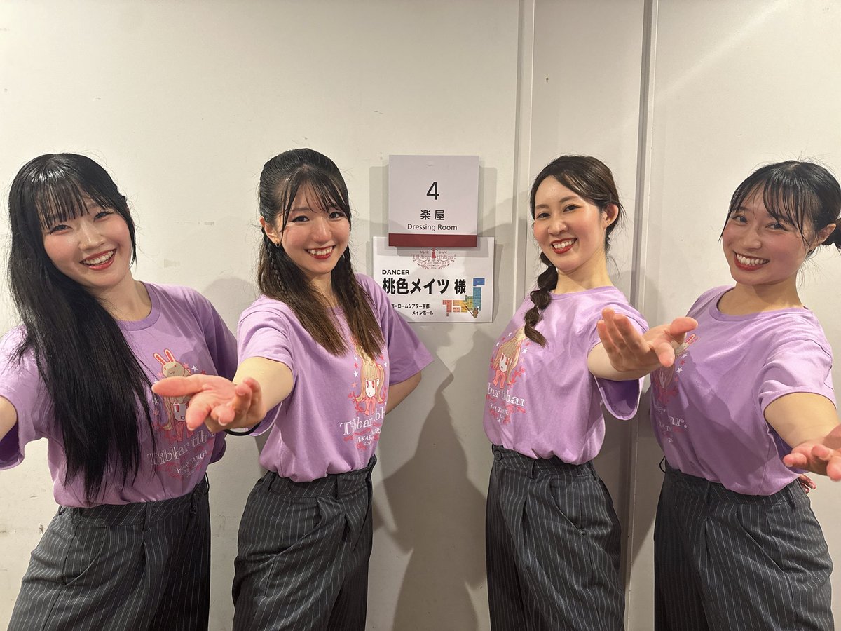 SHURI20030305's tweet photo. 「田村ゆかり LOVE♡LIVE 2026
*Tibbar tibbar！*」

京都公演、ありがとうございました🍡

続いて明日は神戸です🐮
よろしくお願いいたします✨

#tt2026京都　#tt2026神戸　#桃色メイツ https://t.co/h5xeQha55Q
