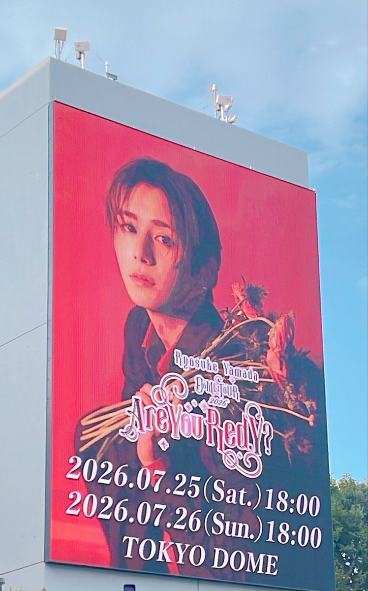 ring_chii's tweet photo. Are You Red.Y? 東京1日目、知念さんが登場したからとかじゃなく、本当に楽しかった！素晴らしかったよ。JUMP愛溢れる、誰ひとり置いていかない山田さんのソロコン最高だった！ https://t.co/EgZS8N5hF5