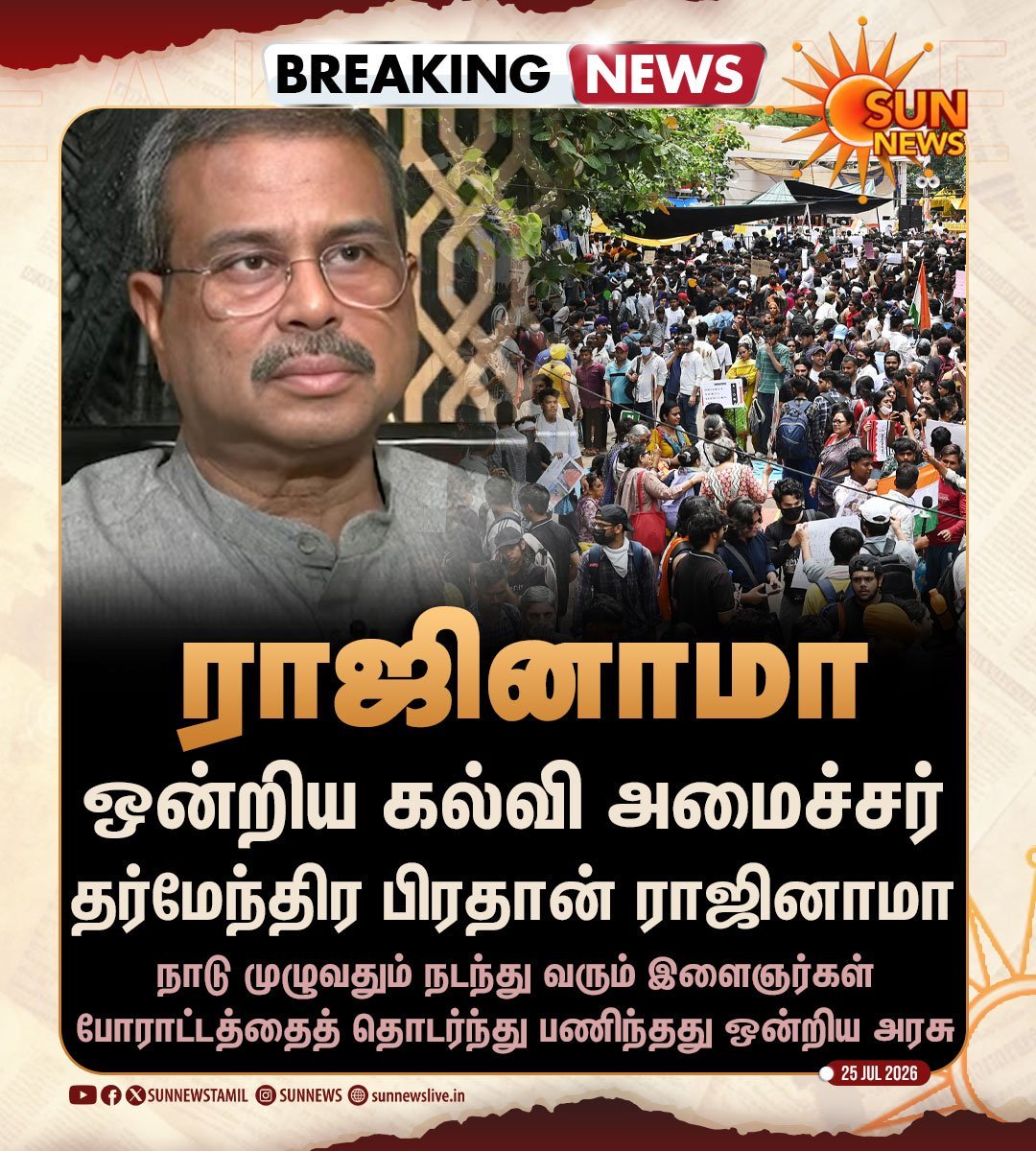 thalaivar75's tweet photo. மாணவர்கள் போராட்டம் மாபெரும் வெற்றி 👍👌👏👏👏👏
ஒற்றுமை வென்றது 👏👏👏👏
சத்தியம் வென்றது 👏👏👏👏
தமிழ் நாட்டில் இருக்க தற்குறிகளுக்கு இதை பார்த்தாவது புத்தி வருமா 🤔🤔🤦🤦
#WeStandwithstudents https://t.co/Vkzmx1uRXY