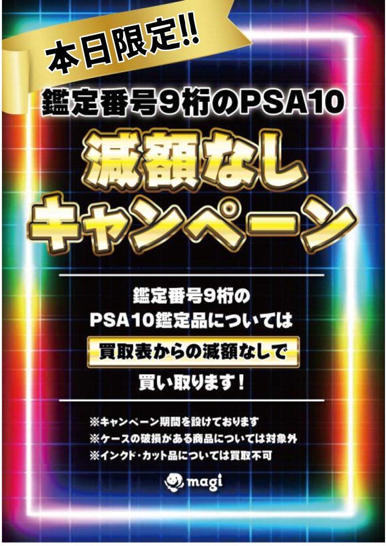 ❤️‍🔥キャンペーン情報❤️‍🔥】 7月26日もやります‼️ 《鑑定番号9