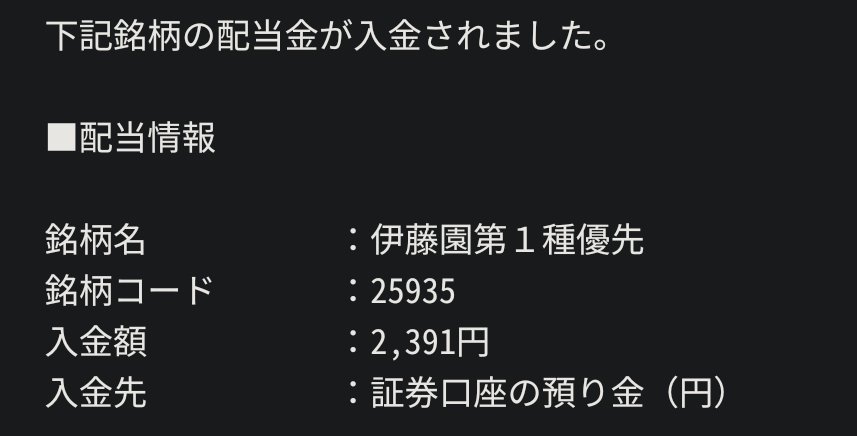69TmTm69's tweet photo. 不労所得ハンターつりうむ
本日の収穫
優待もそろそろ届くはず...！ https://t.co/k0ErXO9dHF