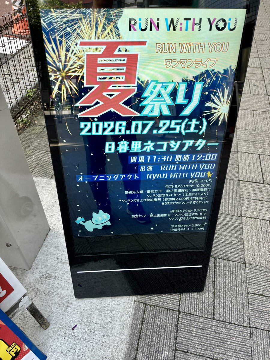 HIDE_MARU0205's tweet photo. 今日は日暮里ネコシアターで #ランウィズ のワンマンライブ🎉
現体制で過ごした日々が創り上げたいいライブでした✨
なごみん卒業おめでとう。
いちオタクに出来ることは何も無かったけど今日まで観て来れた事に感謝。
#藍川さち
#鈴野なご実
#平野詩織
#浅見怜美
#RUNWiTHYOU https://t.co/faHIVqgC3g