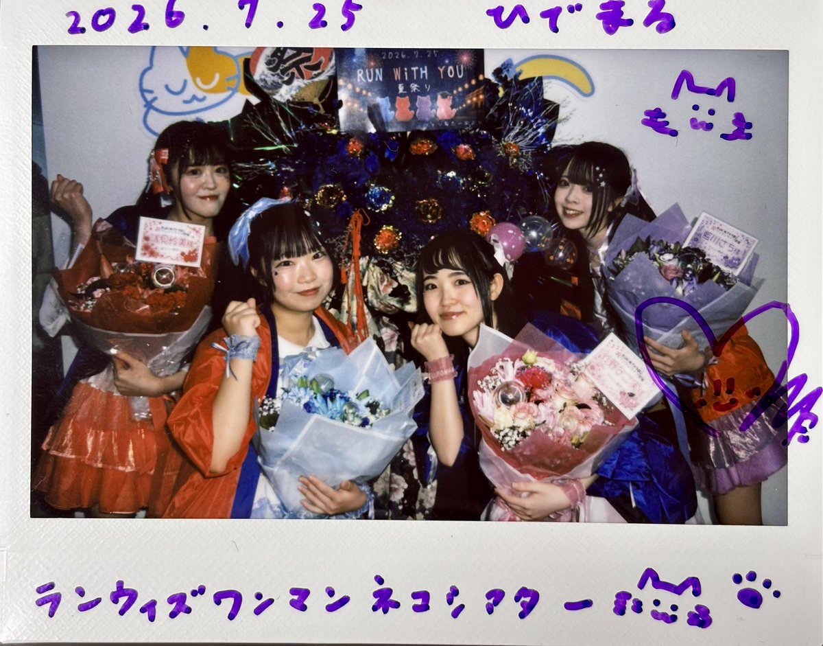 HIDE_MARU0205's tweet photo. 今日は日暮里ネコシアターで #ランウィズ のワンマンライブ🎉
現体制で過ごした日々が創り上げたいいライブでした✨
なごみん卒業おめでとう。
いちオタクに出来ることは何も無かったけど今日まで観て来れた事に感謝。
#藍川さち
#鈴野なご実
#平野詩織
#浅見怜美
#RUNWiTHYOU https://t.co/faHIVqgC3g