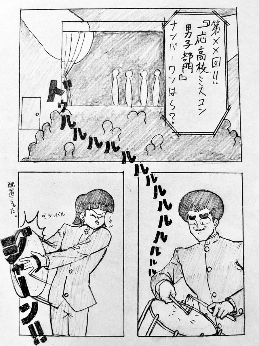 ochaaaazuke_910's tweet photo. 『ミスコン』（3/8）
#ハイスクール奇面組 https://t.co/BwyRPbIBcF