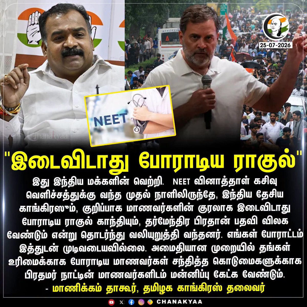 anbarasu_prk's tweet photo. இது _____ கிடைத்த வெற்றி...

கோடிட்ட இடத்தை யார் வேணும்னாலும் நிரப்பிக்கொள்ளலாம்.

#DharmendraBradhan #BANNEET https://t.co/j5NOmYEZgf