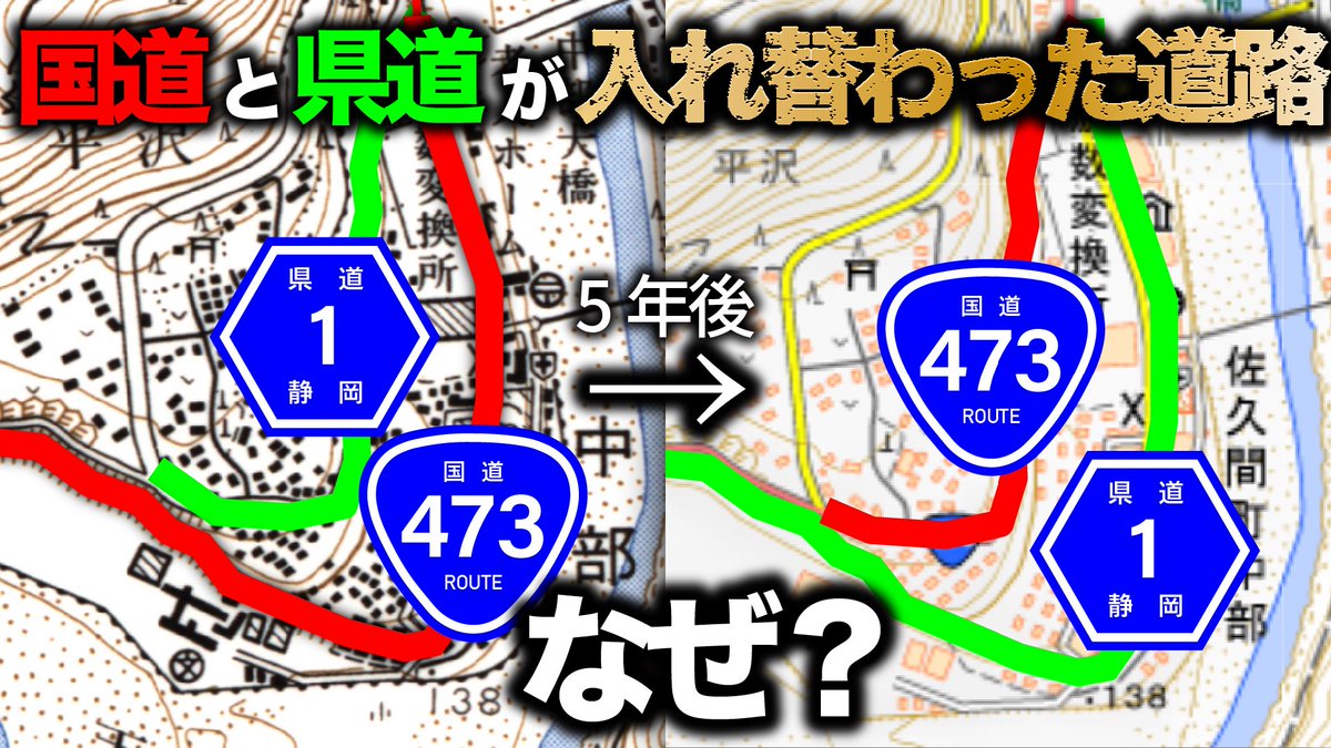 omoshirochiri's tweet photo. 久々のロケです。

国道と県道が入れ替わった道路　なぜ？ https://t.co/3b5eYwvORk @YouTubeより https://t.co/rOsdw7BSfA