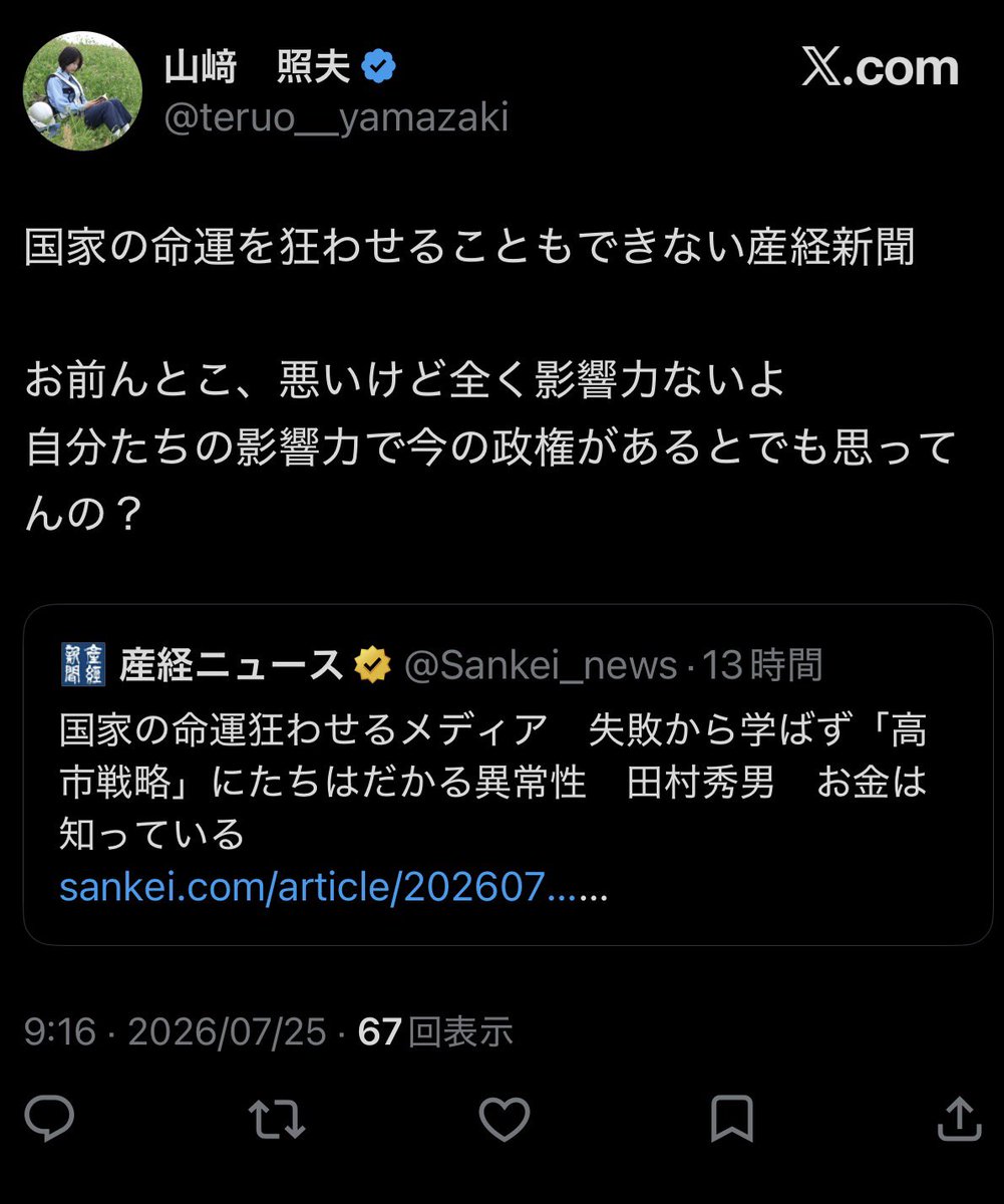 tetsutter_ tweet picture
