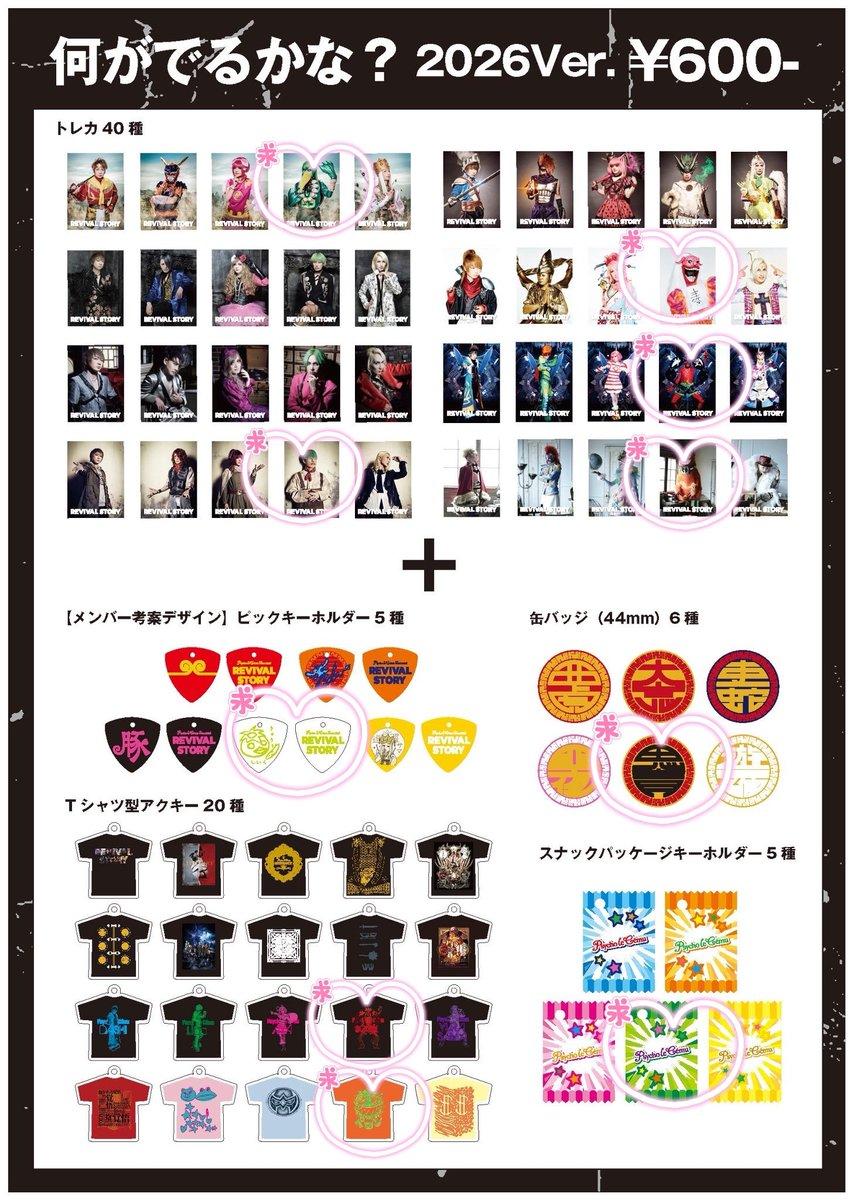 neko_nya__n's tweet photo. 【交換】サイコルシェイム Psycho le Cemu 何がでるかな？

(譲)DAISHI Lida YURAサマ
(求)画像2枚目 seekさん

トレカは 求 優先ですが、それ以外でも構いません
求は買い取りもします(現時点ではトレカ以外のみ)

明日さいたまday2での交換️⭕️ https://t.co/fICgb5yw9f
