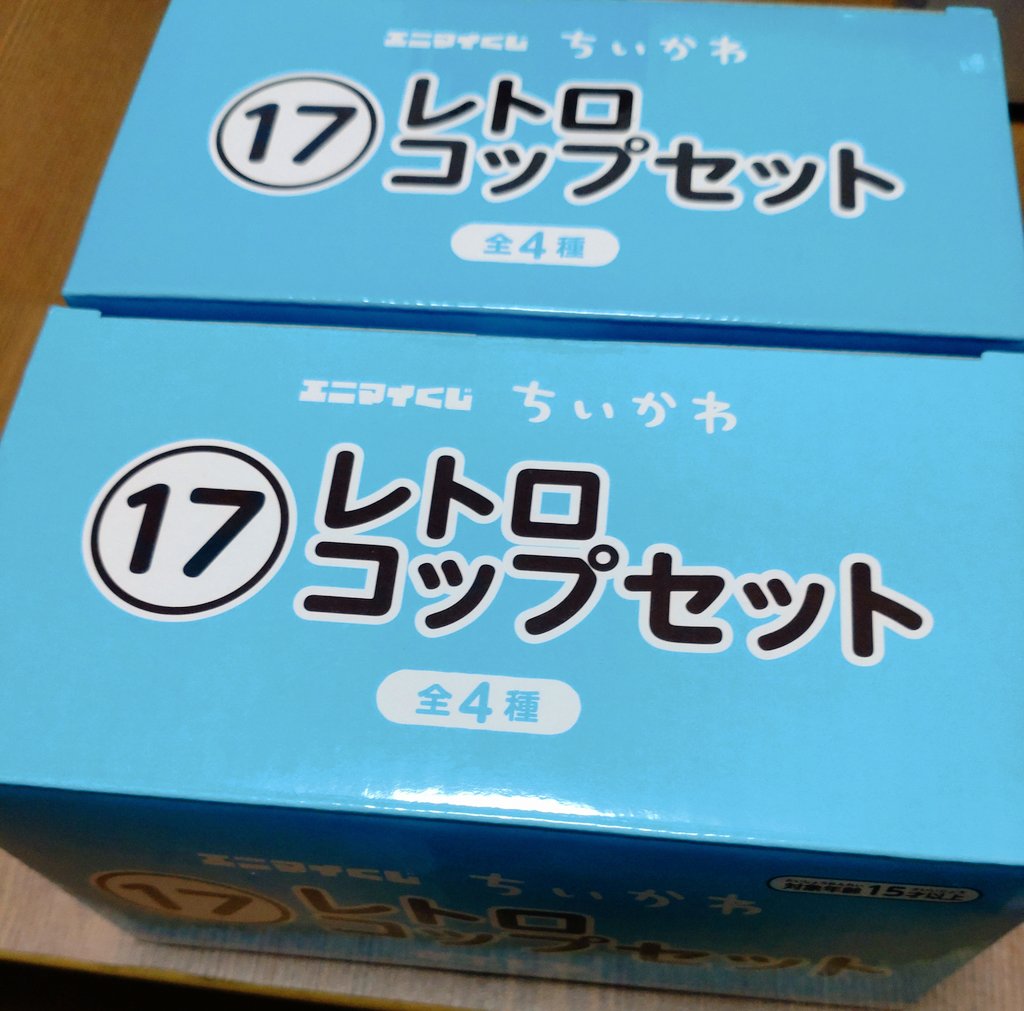 s61803070's tweet photo. ちいかわのエニマイくじさっき追加で6回引いたら②ちいかわ、⑤モモンガ、⑩風鈴、⑭ポーチ、レトロコップセット×2(くりまんじゅう&amp;シーサー、ハチワレ&amp;ラッコ)が出てきて嬉しい😭
やっとモモンガのぬいぐるみ当たった！

  #エニマイ https://t.co/zjdvAW9SWN