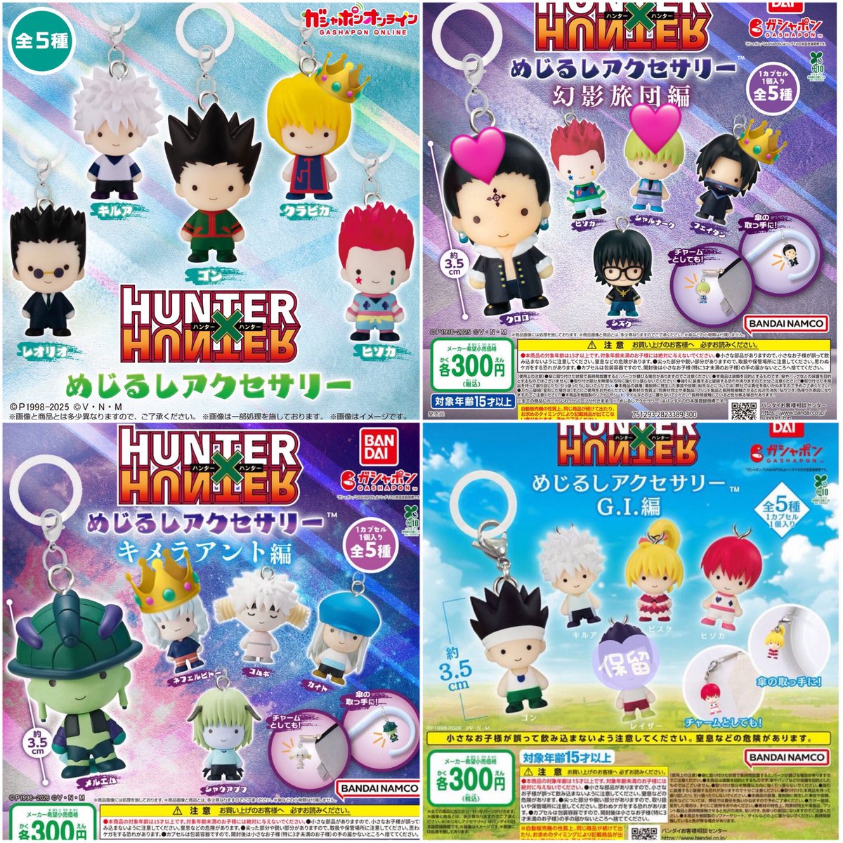 2wnXl's tweet photo. めじるしアクセサリー 交換 サンリオ なりきりメンダコ BLEACH 黒子のバスケ エヴァ DEATHNOTE HUNTER × HUNTER

譲 )1.2枚目
求 )3枚目＞4枚目👑＞🩷＞その他未所持めじるし

リプ欄注意事項をご一読ください。

郵送・大阪手渡し。
DM・リプお待ちしております https://t.co/dtmJlE7sAD