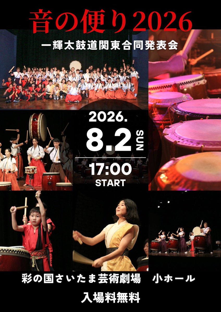 ECHOtaya's tweet photo. 今日は1日チーム練習。
いよいよ来週の日曜日にコチラでぶちかまします。発表会だけど空気読まずにドカンとやりたいと思います。笑
生徒さんの全力とI’sと一気の全力を是非浴びにきてください！
ご予約はフライヤーのリンクからでも、DMでもお受けしてます〜！ https://t.co/fUX8UwDhkx