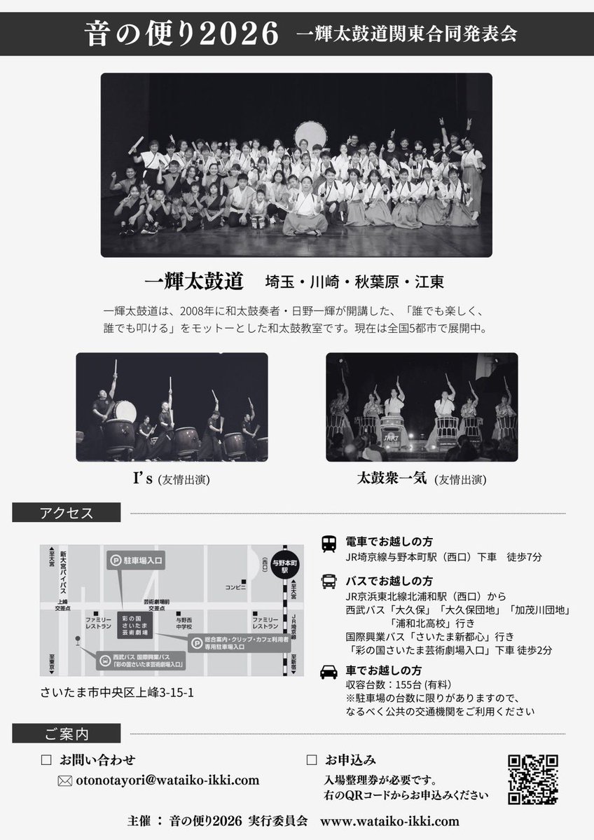 ECHOtaya's tweet photo. 今日は1日チーム練習。
いよいよ来週の日曜日にコチラでぶちかまします。発表会だけど空気読まずにドカンとやりたいと思います。笑
生徒さんの全力とI’sと一気の全力を是非浴びにきてください！
ご予約はフライヤーのリンクからでも、DMでもお受けしてます〜！ https://t.co/fUX8UwDhkx