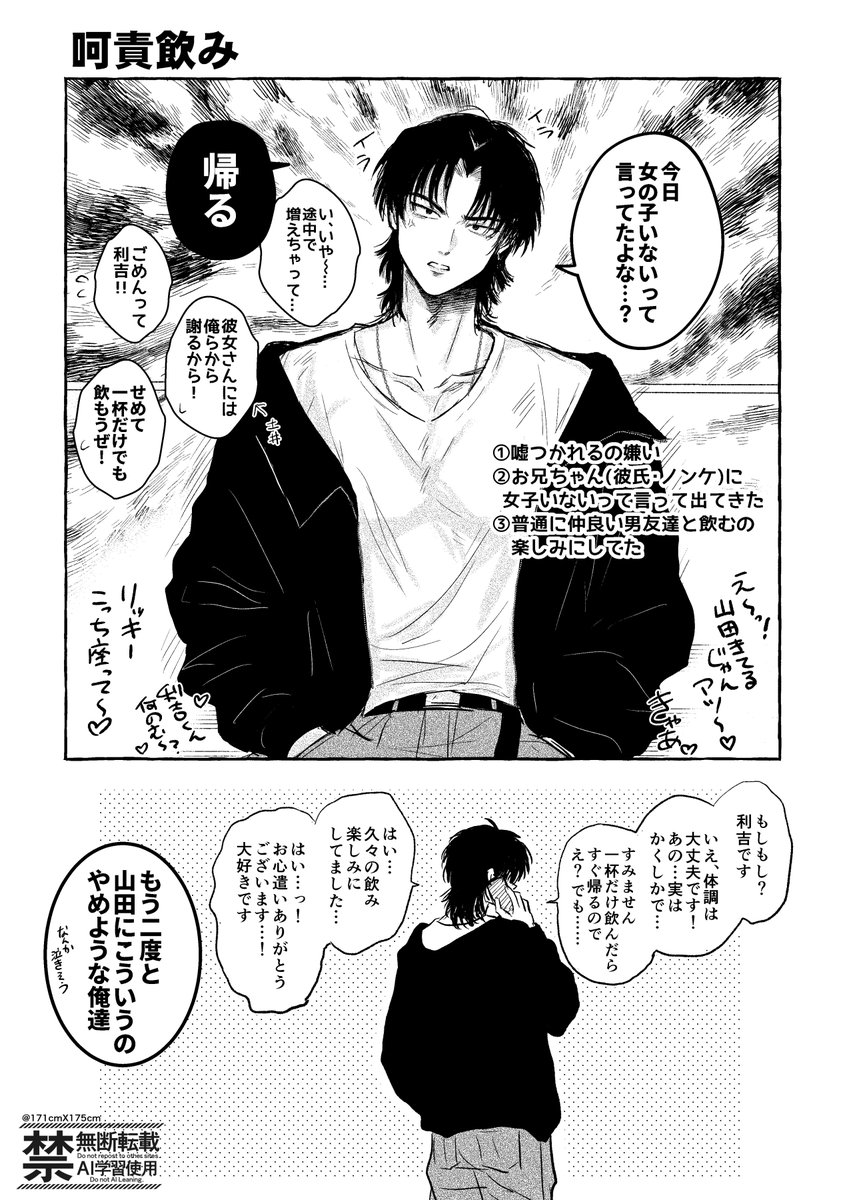 171cmX175cm's tweet photo. 現パロ原利土🍺
前世で友達いなかったから今けっこう大事にしてたら良い https://t.co/YtAIkOHBXF