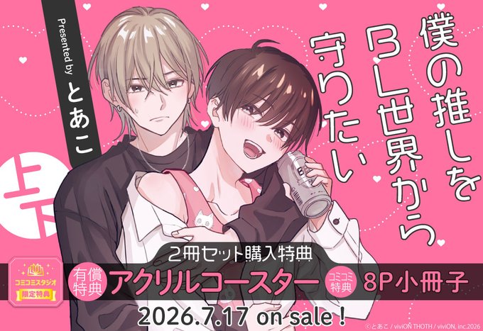 コミコミスタジオ on X: 