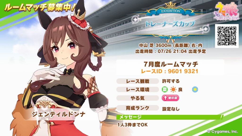 c_masayan_uma's tweet photo. @サークルメンバー
ルームマッチの部屋を立てましたので参加お願いします！

「ウマ娘 プリティーダービー」
レースID [96019321] でルームマッチを開催するよ。一緒にレースを楽しもう
https://t.co/3rcPAT1Gtc https://t.co/SA4SyuutaE