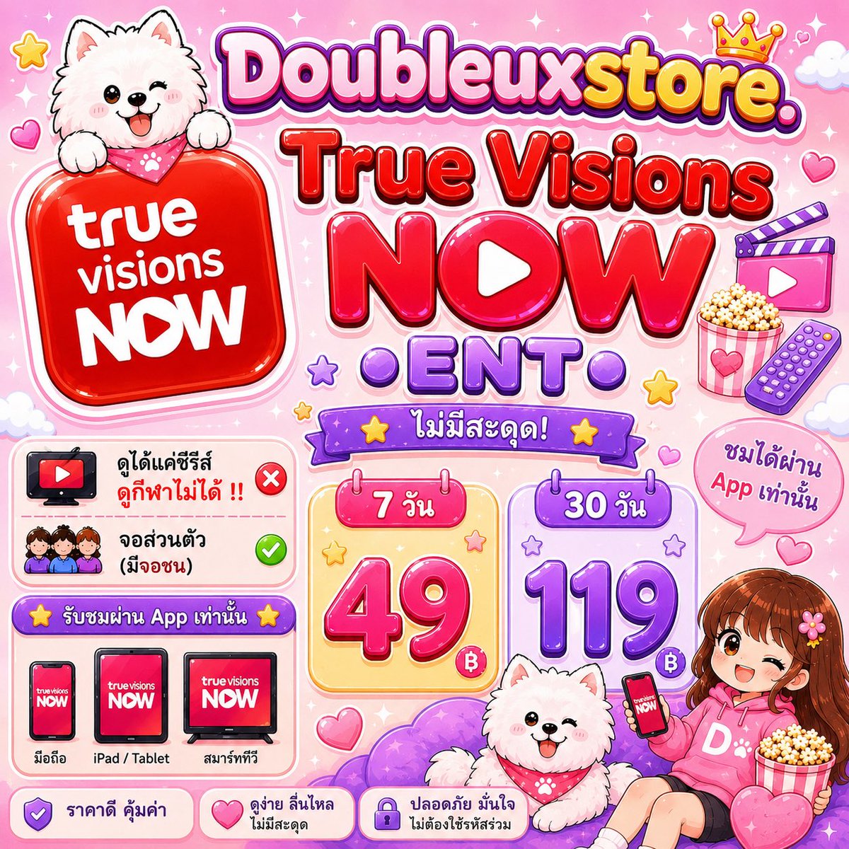 _doubleux_'s tweet photo. Dm มาได้เลย 🤍🤏🏻
 
#หารเเอป #truevisionnow #หารทรูวิชชั่น #หารtruevisionsnow #OneD https://t.co/tJcG9PomfK