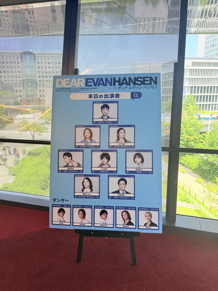 txtmoa34's tweet photo. DEH初日〜〜！！！！
吉沢亮が顔面国宝だから社交不安障害の役がどうなるのか未知数だったんだけど、演技が！！すごくて！！良い意味で吉沢亮ではなかった
目の演技が上手で圧倒された
歌も自然で上手いいいい
#ディア・エヴァン・ハンセン https://t.co/qpTRWXiNxd