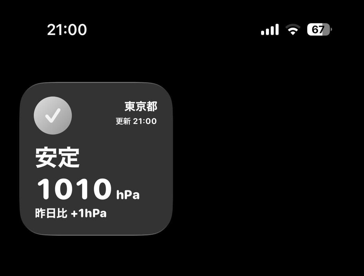 TV_2026's tweet photo. @sasakyydev 早速ご丁寧な対応ありがとうございます！
一応ホーム画面カスタマイズでクリア（モノクロ）に設定すれば以下のようになりますが、ダークに設定した際も以下のような見えやすい配色に変更していただけると幸いです🙏🙏🙏 https://t.co/En8Dnc3Zm7