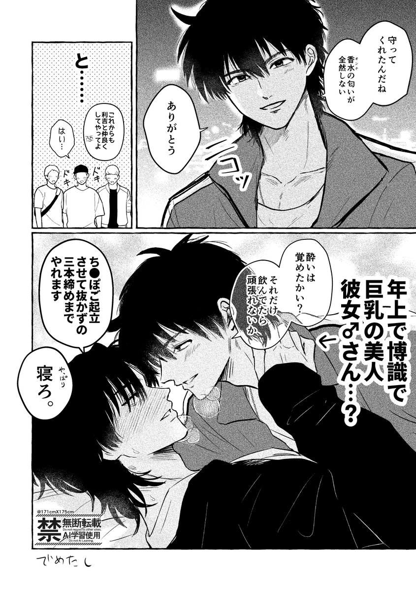 171cmX175cm's tweet photo. 現パロ原利土🍺
前世で友達いなかったから今けっこう大事にしてたら良い https://t.co/YtAIkOHBXF