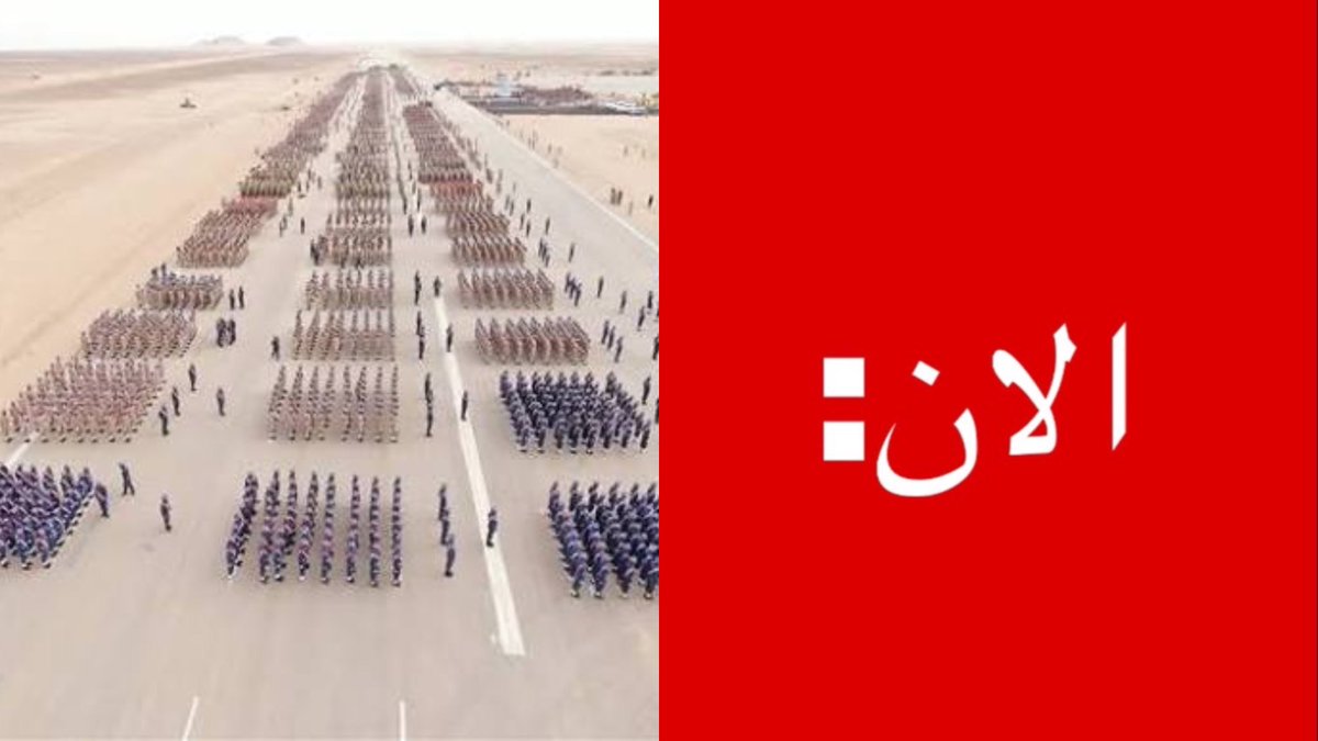 tmrrah9's tweet photo. الان:

اليمن يستعد للمعركة الحاسمة و الفاصلة مع ميلشيات الحوثي

إستعدادات جوية
إستعدادات برية
إستعدادات بحرية
إستعدادات امنية 

إستمرار الاجتماعات و اللقاءات التنسيقية التي بدأت منذ عدة اشهر وفق ما تقرره القيادة السياسية للبلاد ، كما يؤكد اليمن ان الحوثيين يحاولون الزج باليمنيين في المعركة القادمة