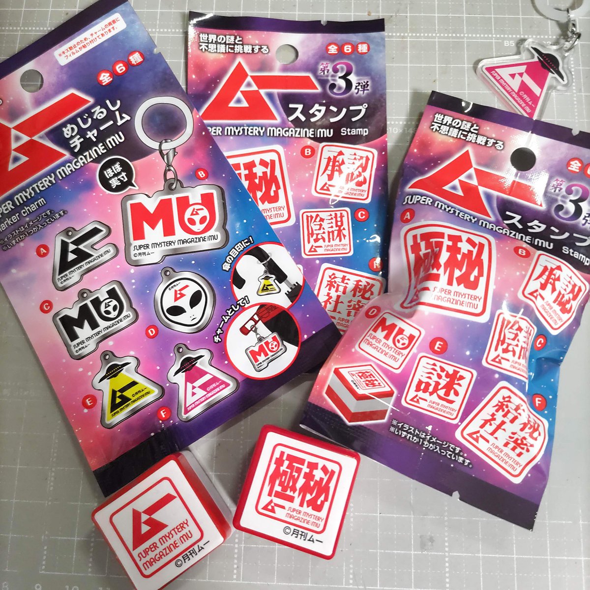 Kemu_max's tweet photo. セリアで「月刊ムー」グッズを再々購入👁️🔺
怪しく目立つめじるしチャームとスタンプ第3弾！前回「極秘」が出たので別柄狙いです🎯
この時期多い、株主総会のお手紙仕分けや手続き後に押す印が楽しすぎる🤫✨
今回は「秘密結社」でした、差別化にもバッチリ！ 「承認」や「謎」も欲しくなるな〜🤣 https://t.co/MXW59j97ng