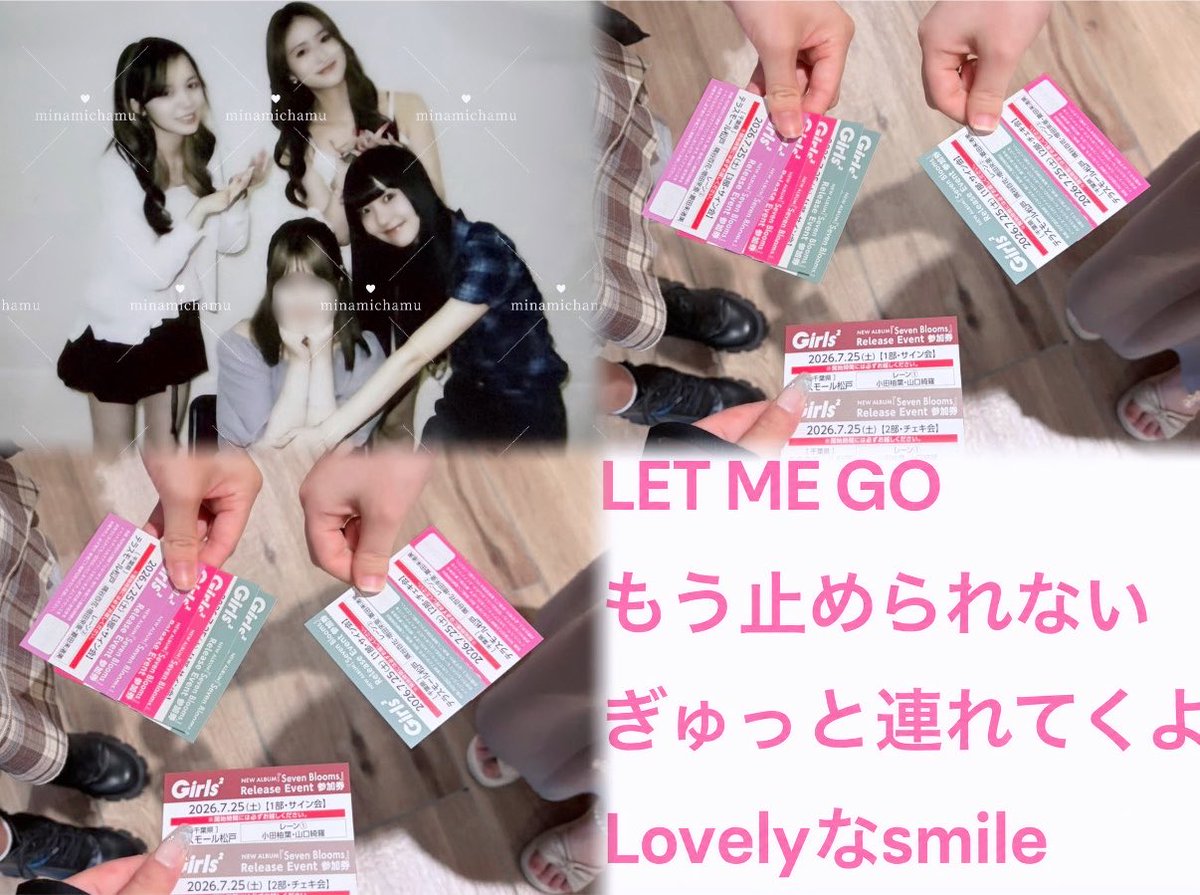 2026.7.25♡ Girls² New Album『Seven Blooms』リリース記念