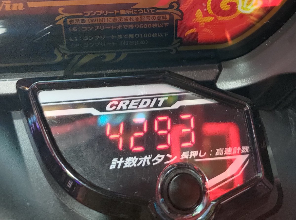 stringspring777's tweet photo. 閉店までラストスパート
今日は快勝できそう

Mr.Children　HANABI

決して捕まえることのできない
ハナハナのような光だとしたって
もう一回もう一回
もう一回もう一回・・・ https://t.co/c7M5yIxBuK