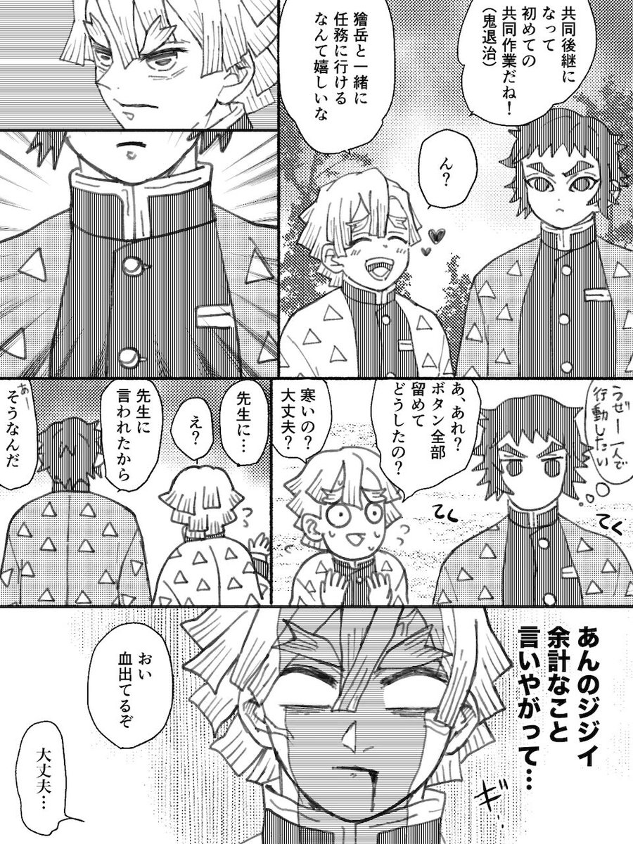 toykigk's tweet photo. 共同後継阿呆善獪③ https://t.co/10U2HGhGkn