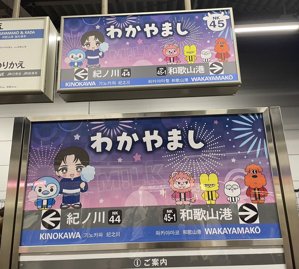 kyoko2525's tweet photo. 帰りの電車の都合でホームから見てた🎆途中までだったけどドローン&花火よかった✨
太ちゃん、最高の夏の思い出になりました。ありがとう‼️
#MLIKニッポン元気花火 #MLIK
#塩﨑太智 #和歌山港まつり https://t.co/tJwErkfiDq