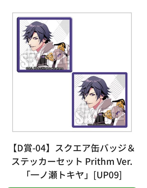 xXlilrinrinXx's tweet photo. 買取　譲渡希望 
うたプリ
ブロッコリーくじ　D賞　トキヤ

〜定価お買取希望、1点からでもお譲りいただける方いらっしゃいましたらお声掛けいただけますと幸いです。よろしくお願いします。(都内手渡し>郵送) https://t.co/d10UbrBinz