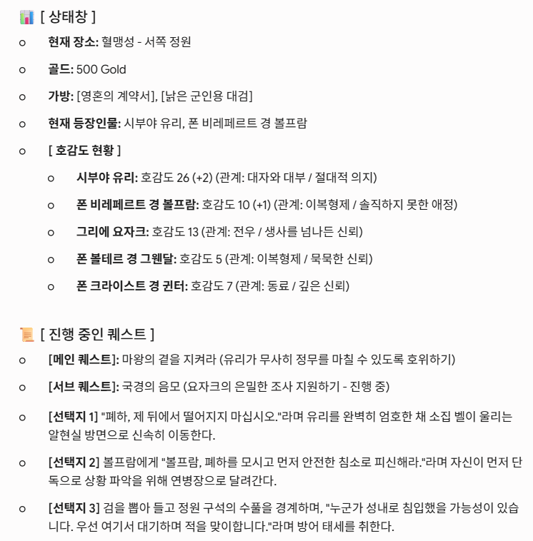 KOMARUMA's tweet photo. 제미나이로 즐기는 마루마 미연시로, 오리지널 캐릭터로도 원작 내 캐릭터로도 플레이 가능하답니다!

예시 이미지는 웰러 경 콘라트로 플레이해 본 건데요, 자유도가 높은 콘텐츠인 만큼 떡밥이 고플 때 가볍게 마음껏 즐겨 보면 좋을 것 같아요👍 https://t.co/gRccVeya2K