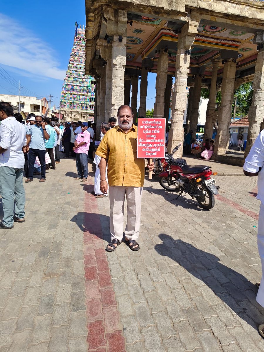 Sridharexmc's tweet photo. மன்னார்குடி...  பட்டுக்கோட்டை புதிய ரயில் பாதை பணிகளை விரைந்து முடிக்க மன்னார்குடியில் நடைபெறும் மாபெரும் கவன  ஈர்ப்பு  பேரணியில்  கலந்து கொண்ட போது... https://t.co/rcIVD5OpZS