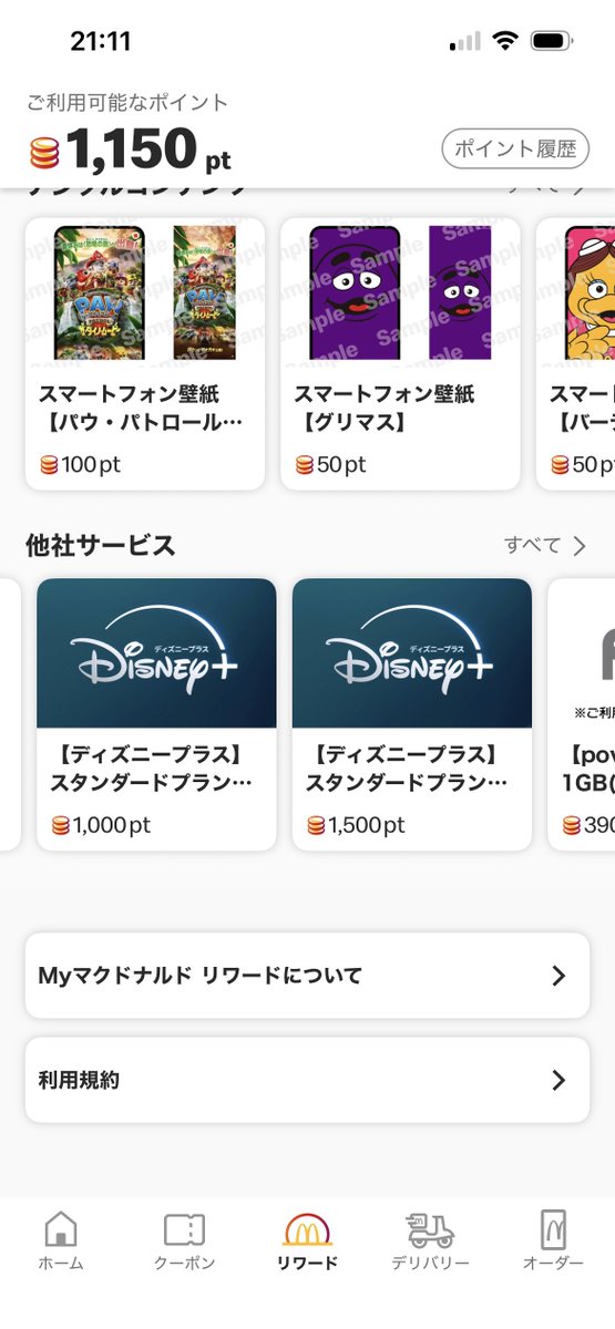 a4moa's tweet photo. もうちょい貯めてディズニー＋3ヶ月割引き狙っても良いけど、お盆休みにスターウォーズ浸れれば良いから別にそこまでしなくても良い感⟆͟ ͠ ‧͟   ݀𑁤 https://t.co/5Z9ujY1QWx