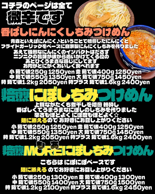 自家製麺工藤 on X: 