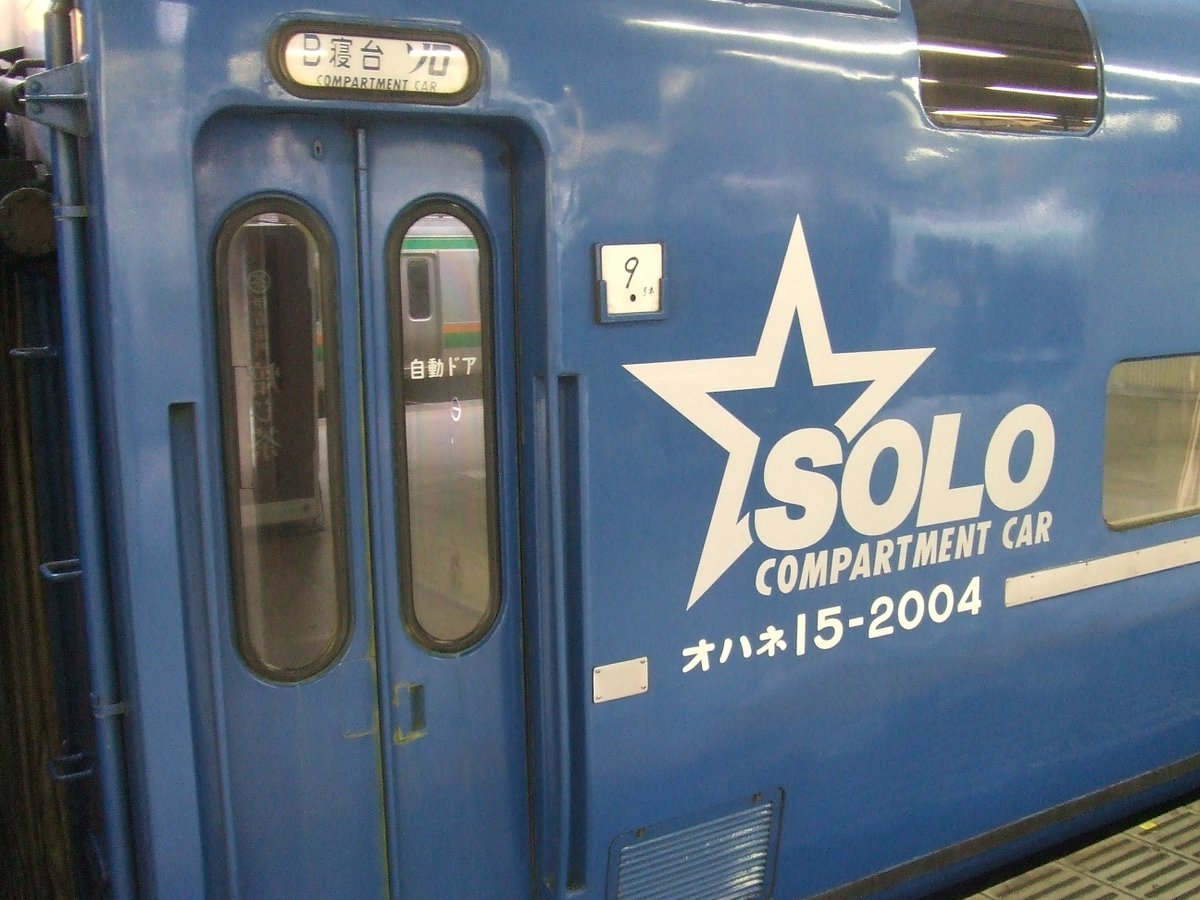 kokutetsu113115's tweet photo. 17年くらい前に東京駅で撮ったブルトレスナップ https://t.co/5QOEr2kuDG