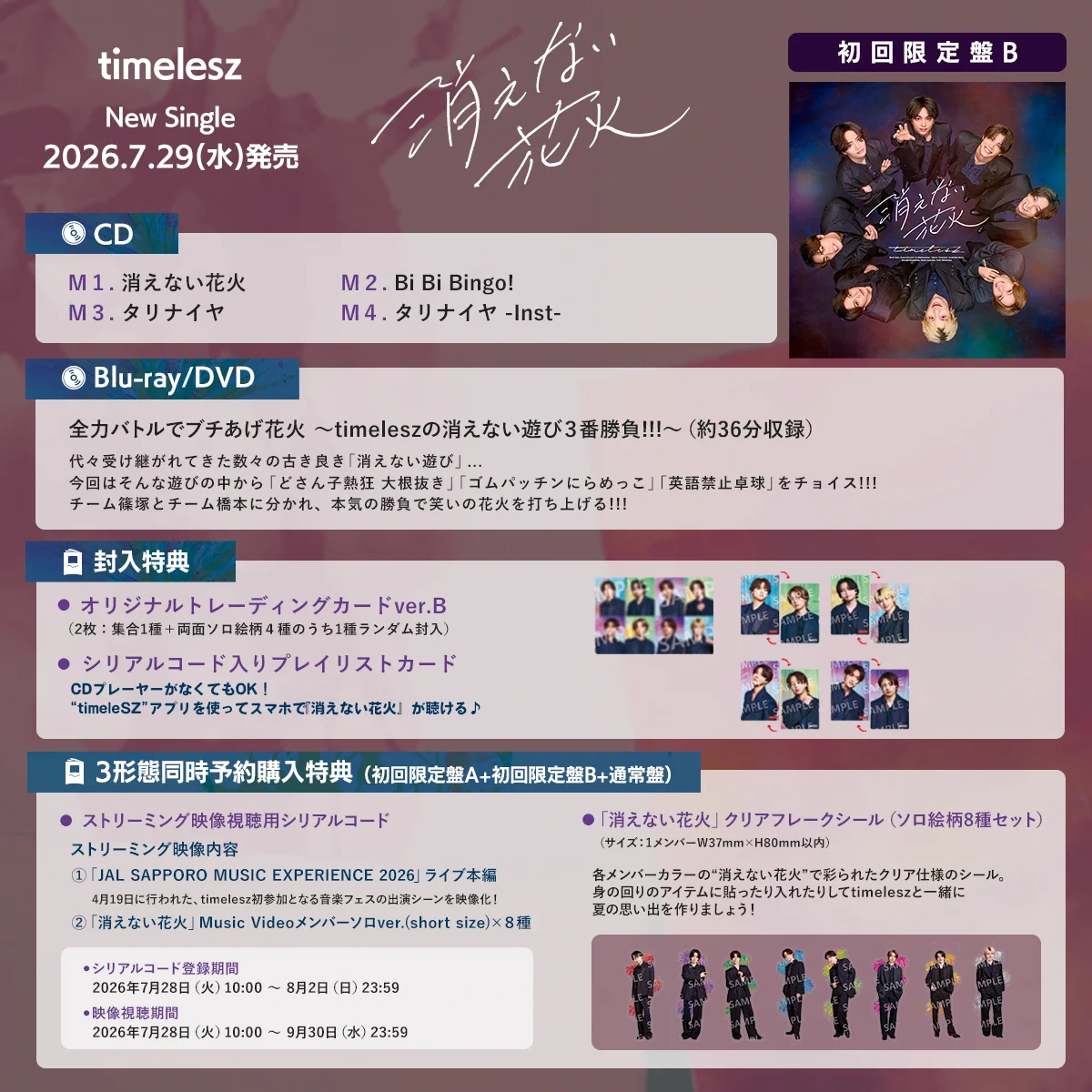 timelesz (タイムレス)｜Over The Top【公式】 on X: 