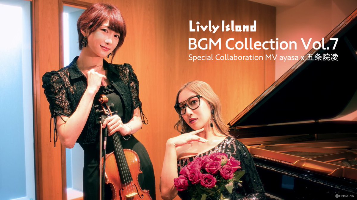 AyAsA_violin's tweet photo. 《Livly Island - BGM Collection Vol.7》
「Fall In」Specialアレンジを五条院様とご一緒させていただきました✨🎹🎻✨
🎶https://t.co/RX6EOeDmqg

2024年の「Mermaid's Song」以来、また再び #リヴリー 様の楽曲を演奏する機会をいただけてとてもとても嬉しいです🧡

「Fall In」Special Collaboration MVもぜひぜひ観てくださいな🌹🎹🎻
📺https://t.co/2zRh6sr0Le