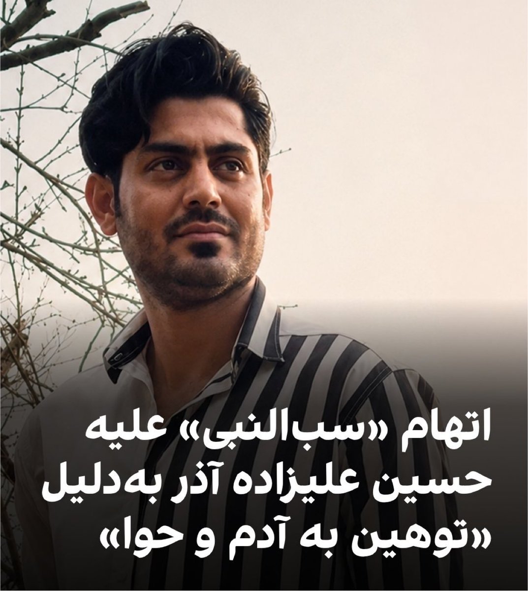 gh0lch0magh's tweet photo. رژیم چنجی که ترامپ میگه کرده:
#حسین_علیزاده https://t.co/a7h3oHvuJy