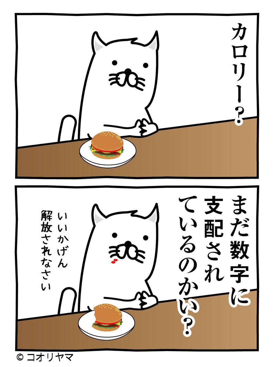 koube_neko's tweet photo. 数字に支配されている…！ https://t.co/K4XZv1iygR