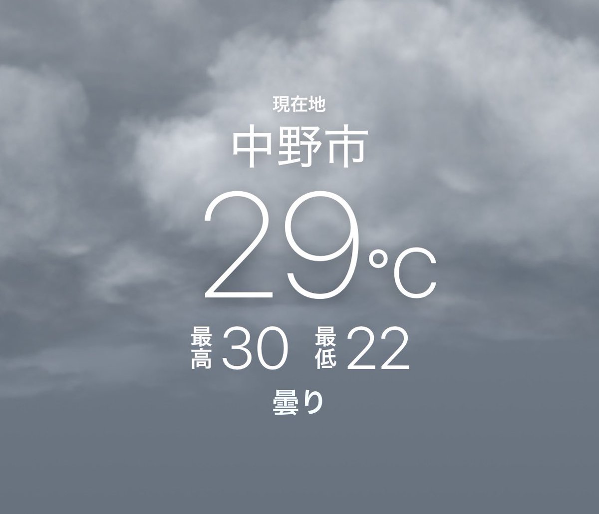 banorus's tweet photo. 午前中は涼しかったのに
午後からはとんでもなく暑くて
もう日本に涼しいところはないことを理解できました⛄️☀️ https://t.co/5y4O3DWfGy