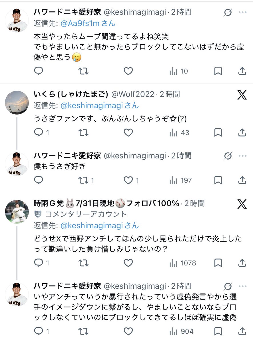 いし tweet media