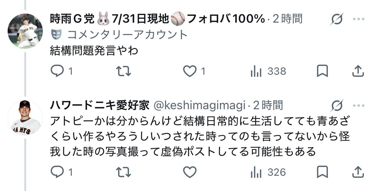 いし tweet media